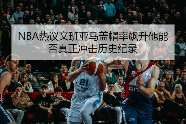 re-yi-wen-ban-ya-ma-gai-mao-lv-biao-sheng-ta-neng-fou-zhen-zheng-chong-ji-li-shi-ji-lu-2-502.jpg